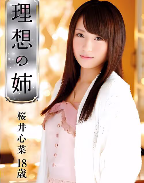 Sakurai Kokona